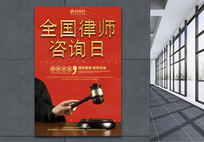 法律咨詢圖片的重要性與應(yīng)用