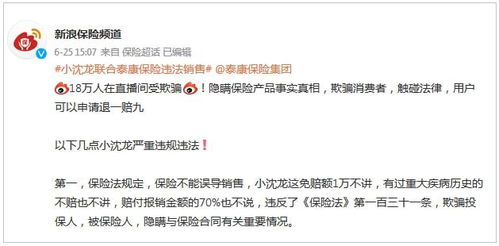 保險315 細(xì)數(shù)保險代理人那些“套路”，發(fā)起狠來連自己都坑